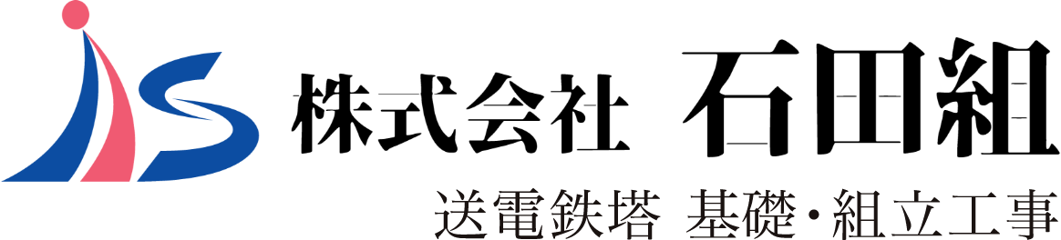 株式会社 石田組