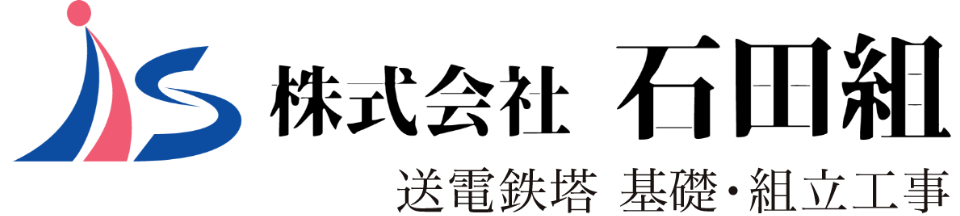 株式会社 石田組